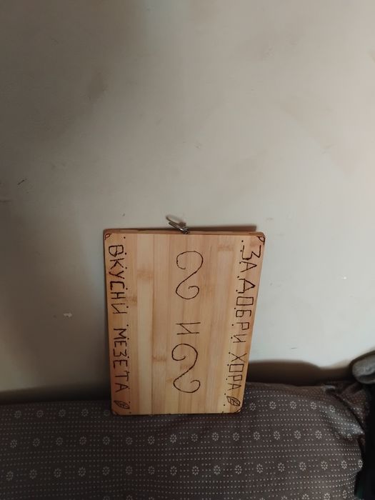 За табиетлии с традици и весели събития.