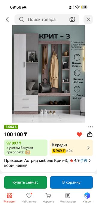 Прихожка заказывали с каспия