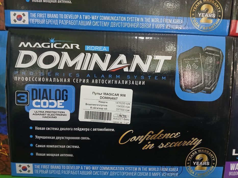 Межикар Доминант