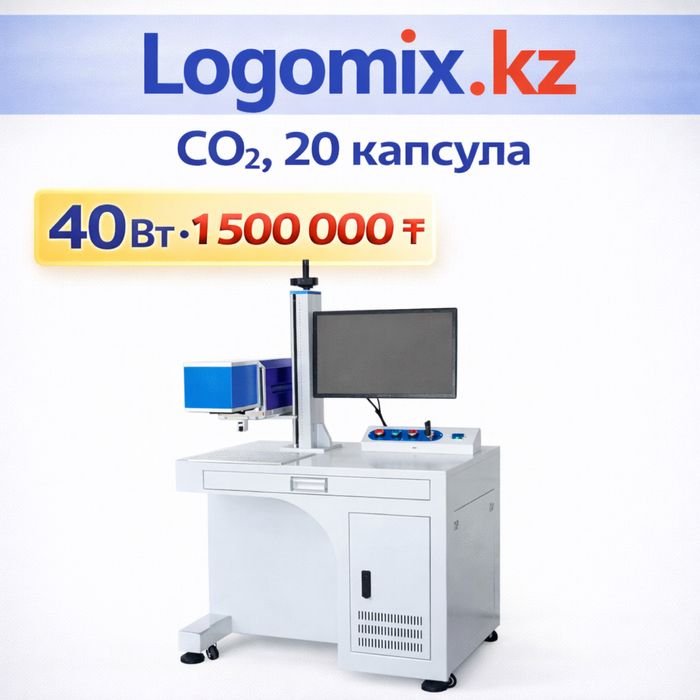 Лазерный станок Raycus