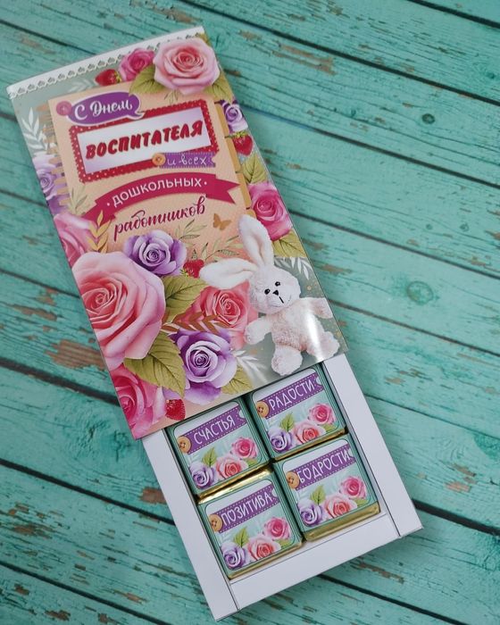 Набор воспитателям