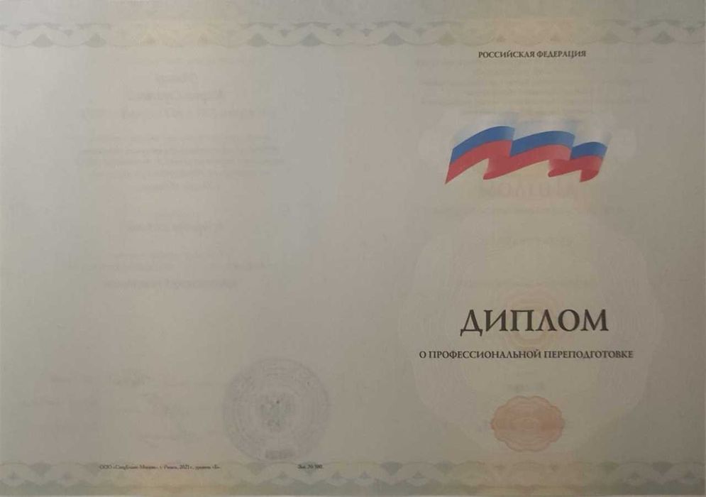 Психолог онлайн, консультации