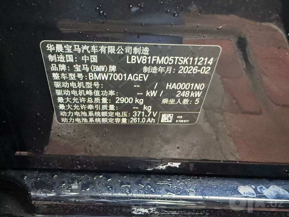 2026 BMW i5 40L M‑пакет Sport Restyle
