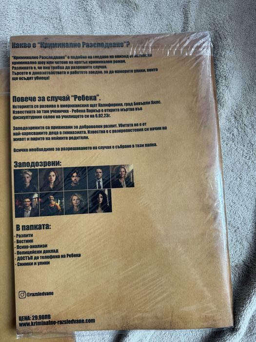 Криминални разследвания - 3 броя