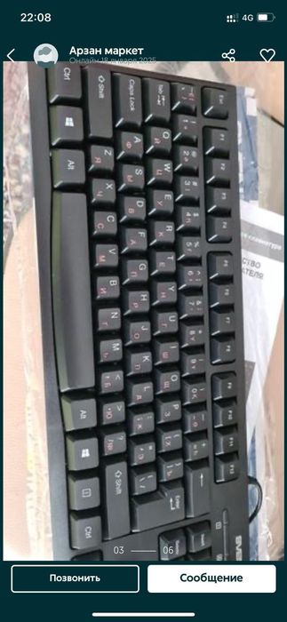 Клавиатура классическая