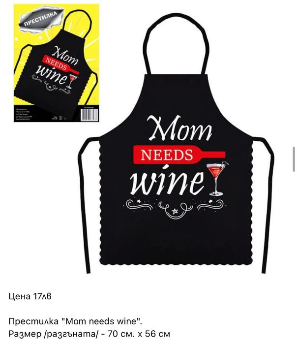 Престилка за готвене