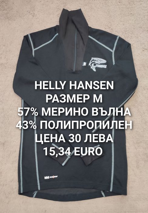 МЕРИНО вълна за мъже