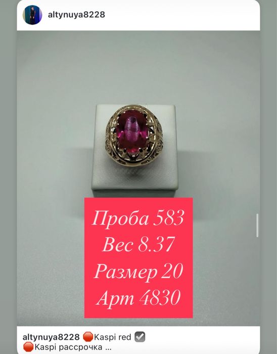 Продам кольцо 583 пробы