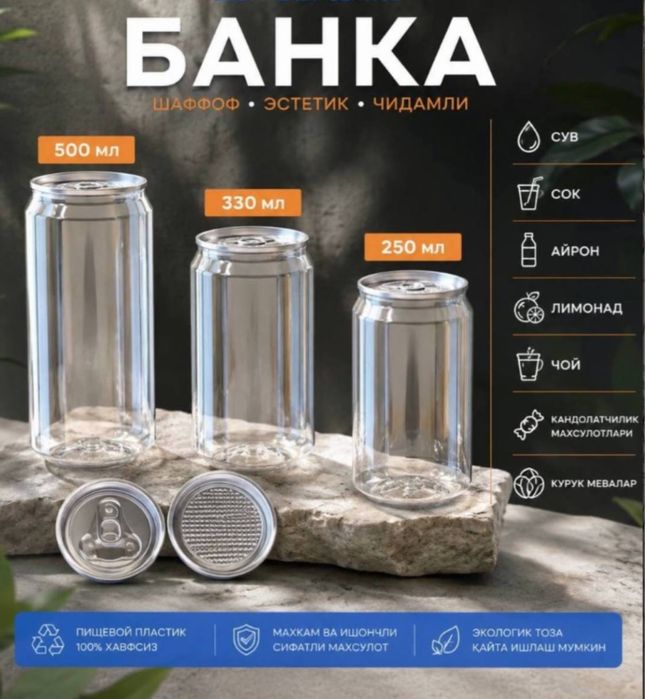 Одноразовая банки для мёд и десерт