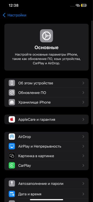 Айфон 12 pro макс