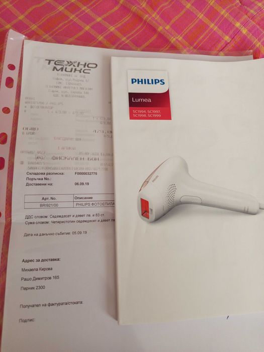 Фотоепилатор Philips Lumea