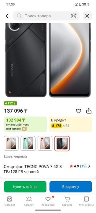 Tecno pova 7 5g продам