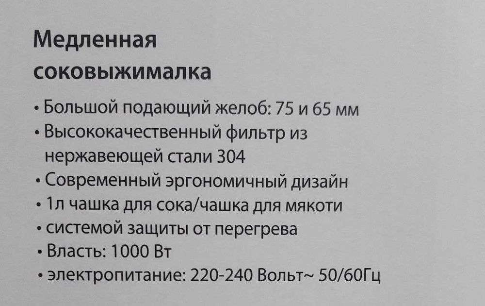 Шнековая соковыжималка Uakeen ZL-2201, объем чаши 1 литр, доставка.