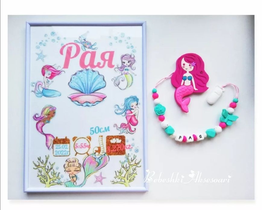 Клипсове за бебенца