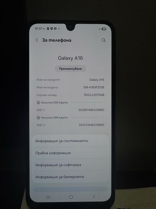 Samsung Galaxy A16 4GB/128GB Black*чисто нов*