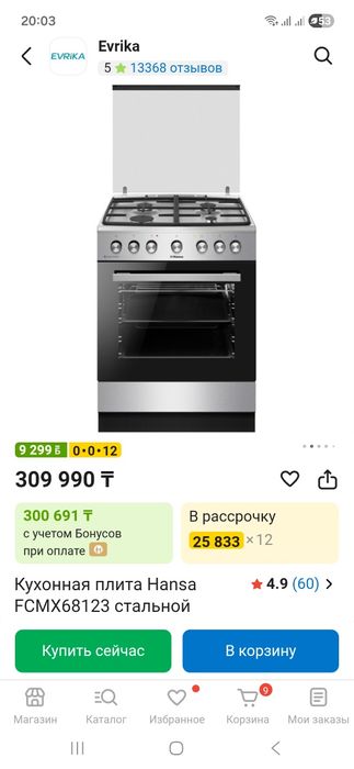 Газовая плита Hansa