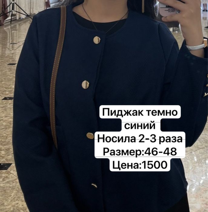 Продаю одежду за небольшую цену