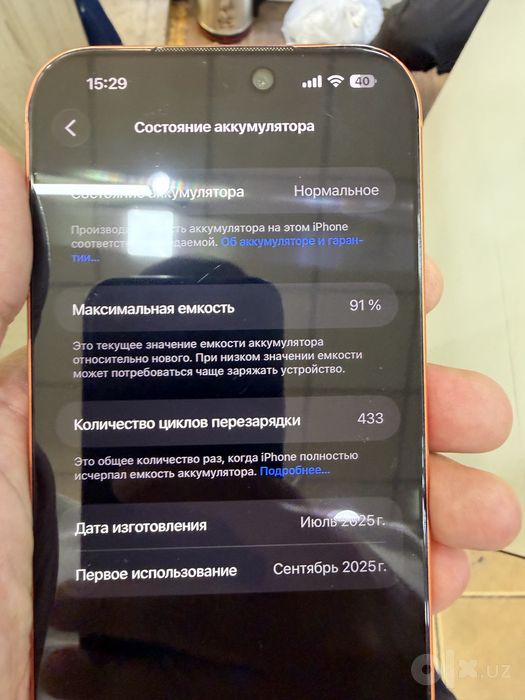 Iphone 17 Pro Max продажа