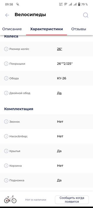 Велосипед новый в хорошем состоянии