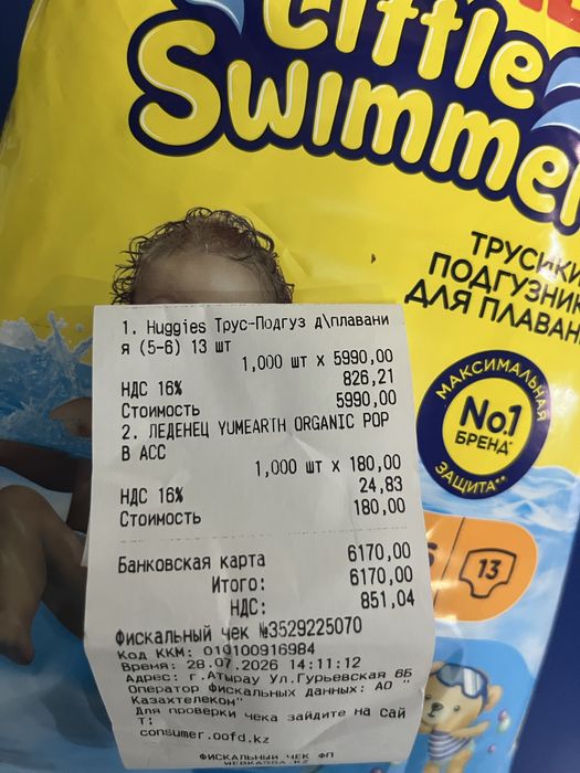Huggies трусики для плавания