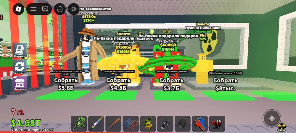 Продаю брейнротов