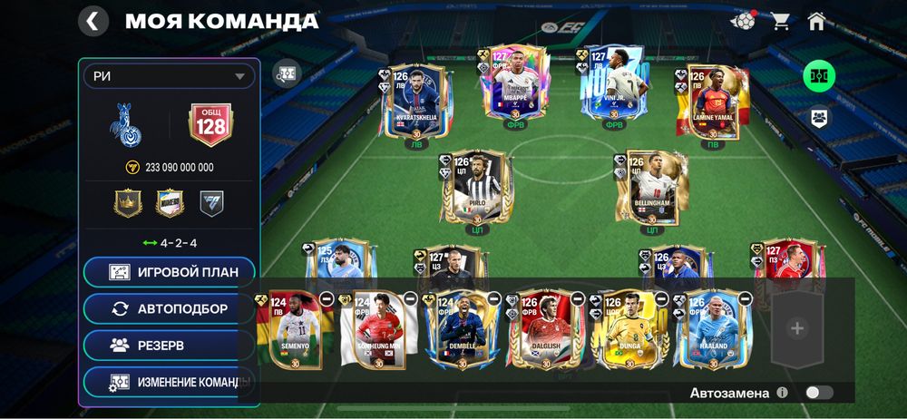 Fc mobile, фифа мобайл аккаунт