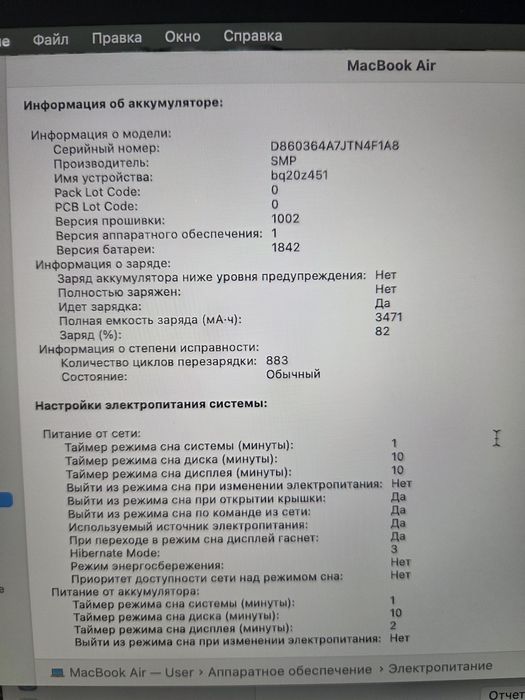 Продам Macbook Air 2020/ 256gb, intel i3, 8gb