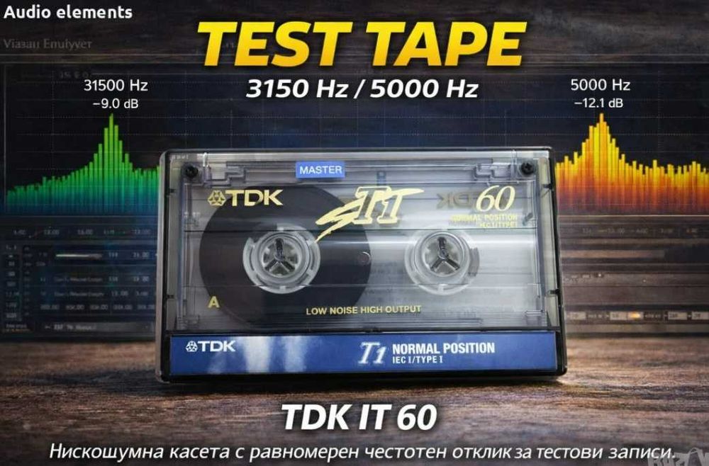 Тест касета 3150 / 5000 / 8000 Hz