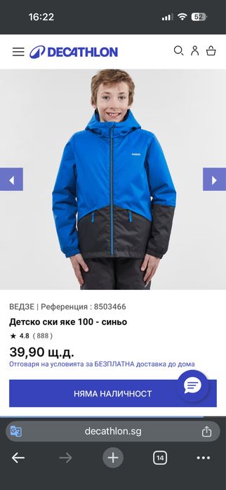 Детско ски яке 100 - синьо