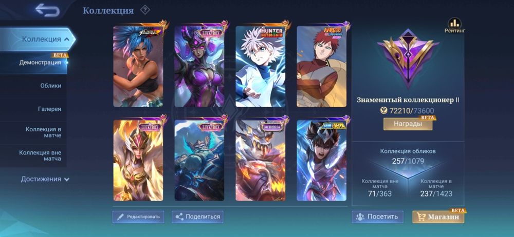 Аккаунт mobile legends