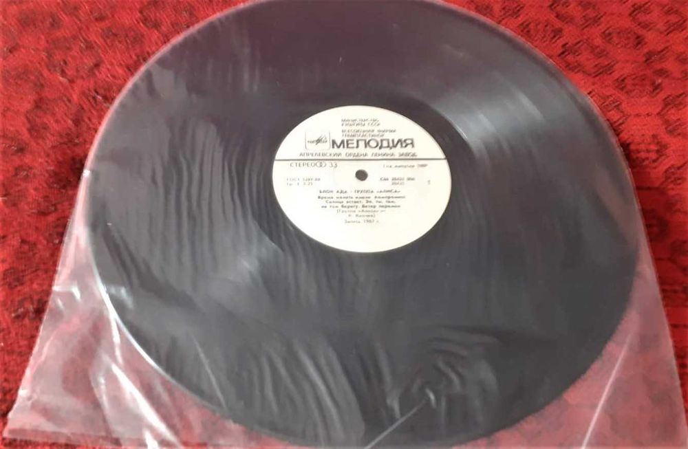 Пластинка Алиса - Блок ада