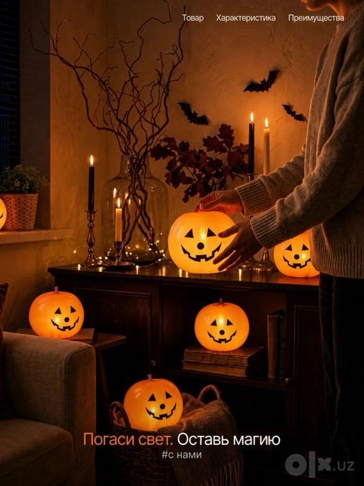 Светящиеся шары-тыквы на Хэллоуин halloween