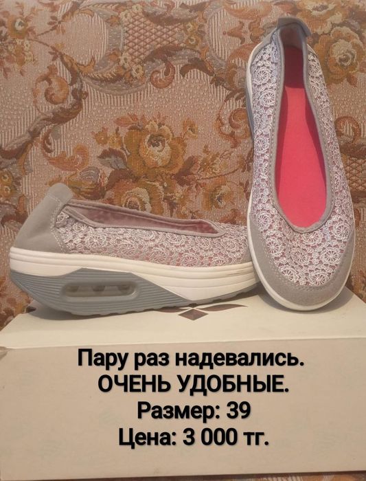 Продаётся обувь женская НЕДОРОГО