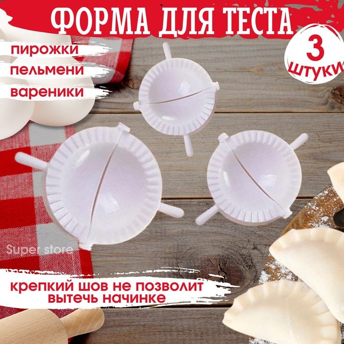 форма для теста 3 в 1