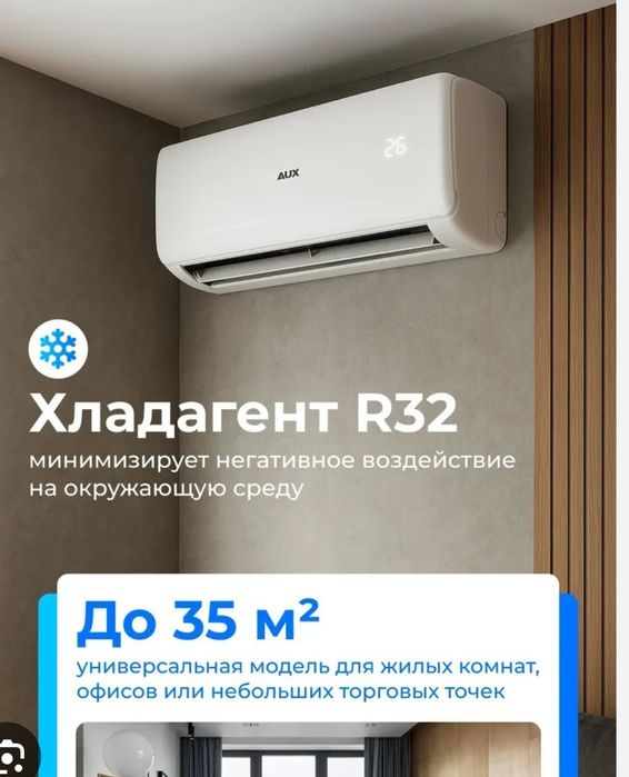Оптом rulls aux продажа кондицыонеров
