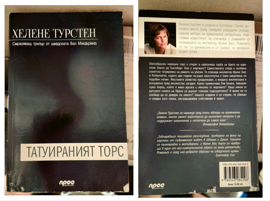 Увлекателни книги за всеки вкус