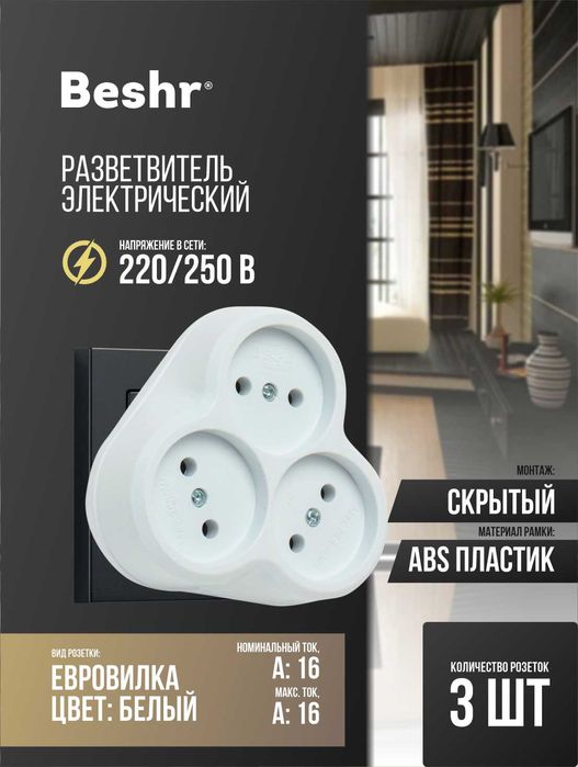 Beshr Kolodka 3ta uyali, mustaxkam korpus,  ixcham, troynik, pilot.