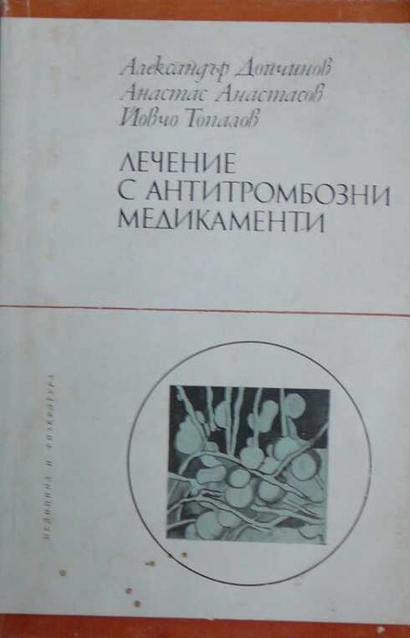 Книги на различна тематика