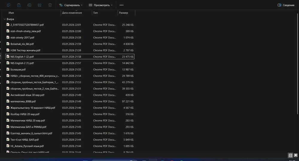 БИЛ, НИШ, РФМШ материалы