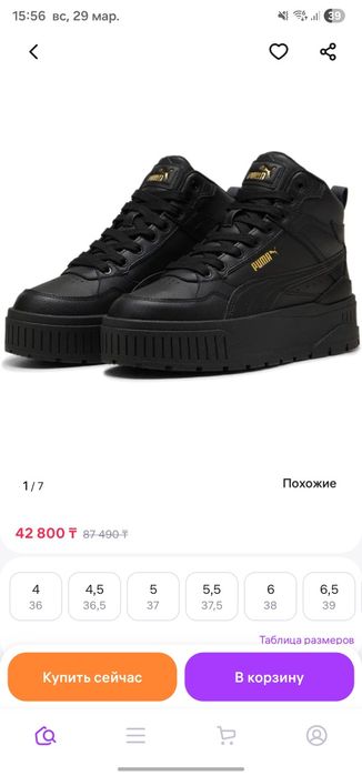 PUMA Karmen llldol Mid 37 размер кроссовки