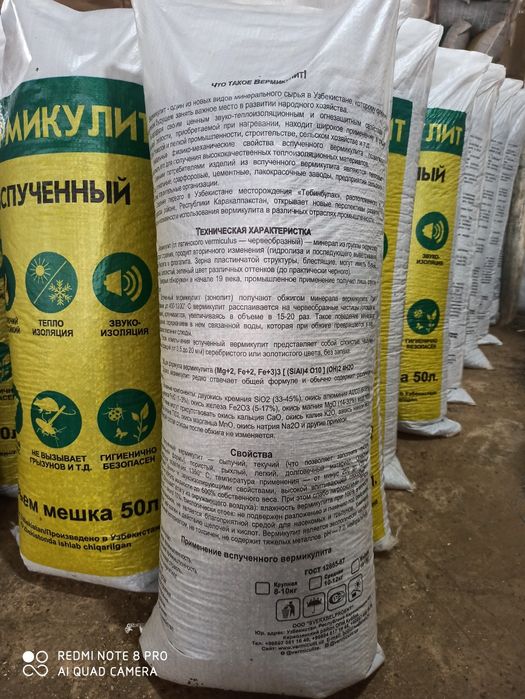 Теплая стяжка для пола и кровли. Вермикулит от производителя. Выс сор.