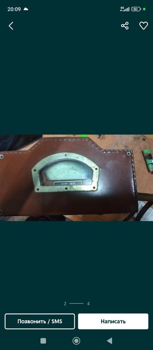 Продам Прибор Продам