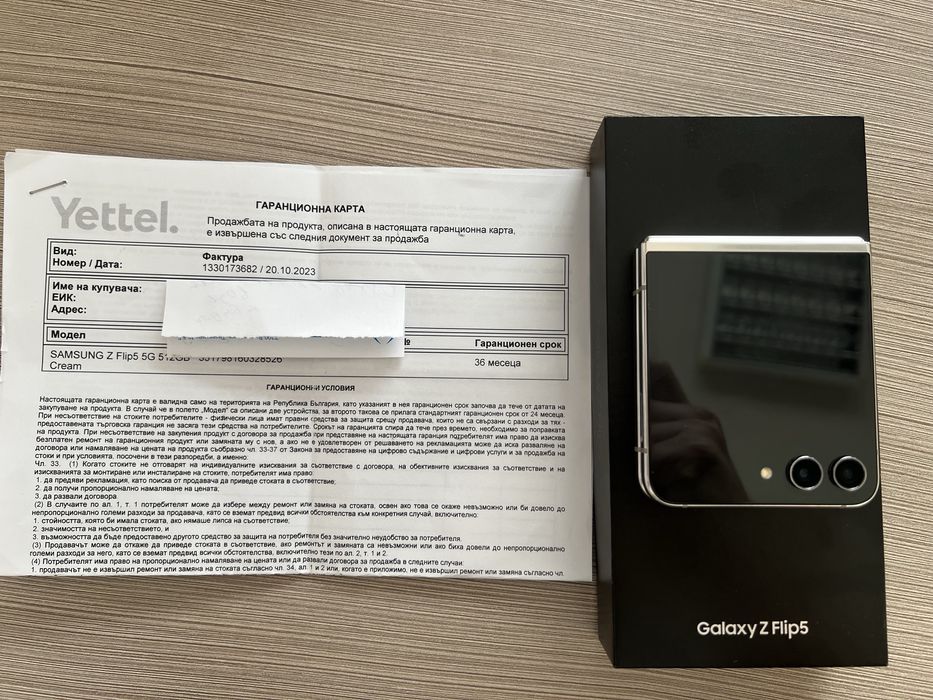 Samsung Galaxy Z Flip 5 512 GB