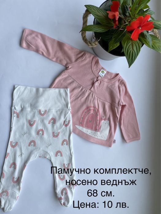 Дрехи за момиче р-р 68см., 3-6 мес.