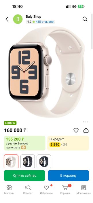 Эпл вотч SE 44 mm