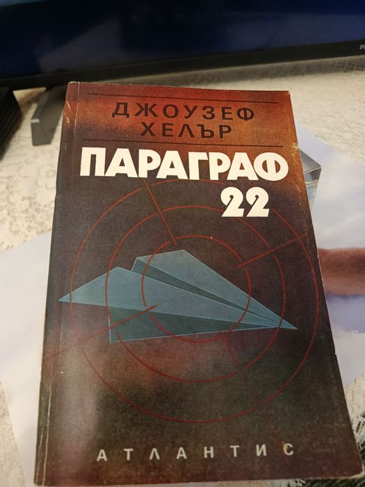 Параграф 22 Параграф 22