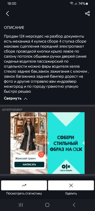 Продам 124 мерседес на запчасти