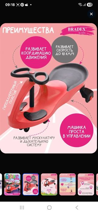 Бибикар машина .