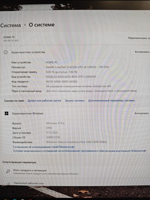 Моноблок HP core i5 8250U