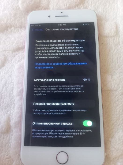 iPhone 7+ на 32гб